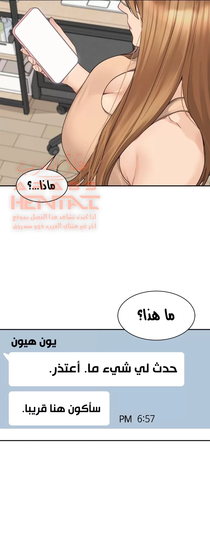 اكثر من مجرد اصدقاء - 48 - 652a8fdd0b1a1.webp