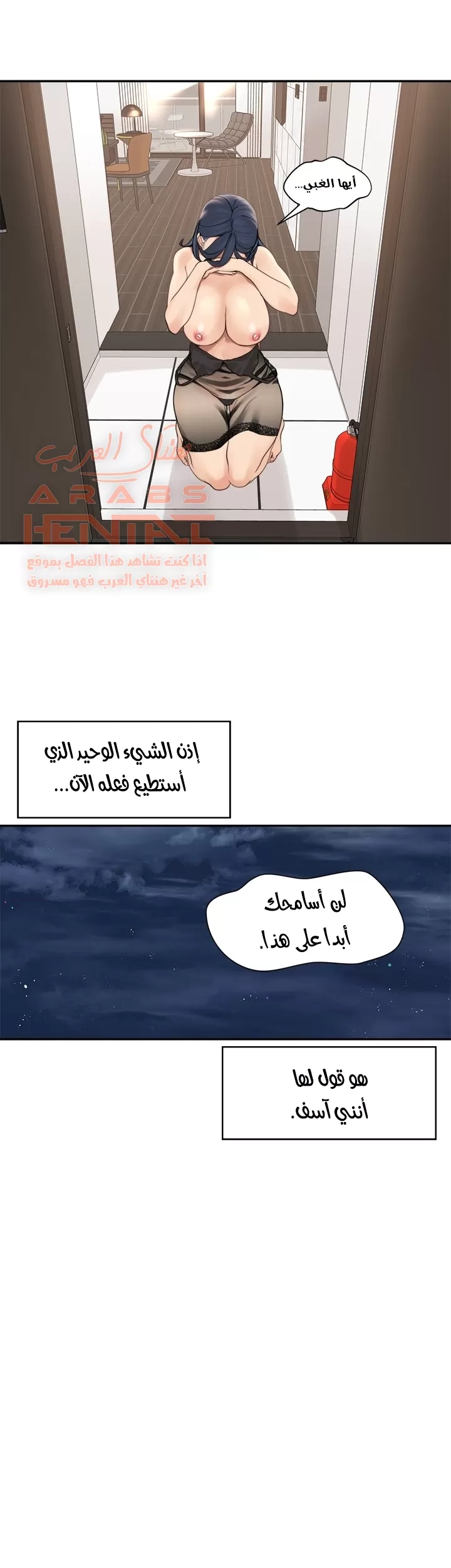اكثر من مجرد اصدقاء - 48 - 652a8feb4309e.webp