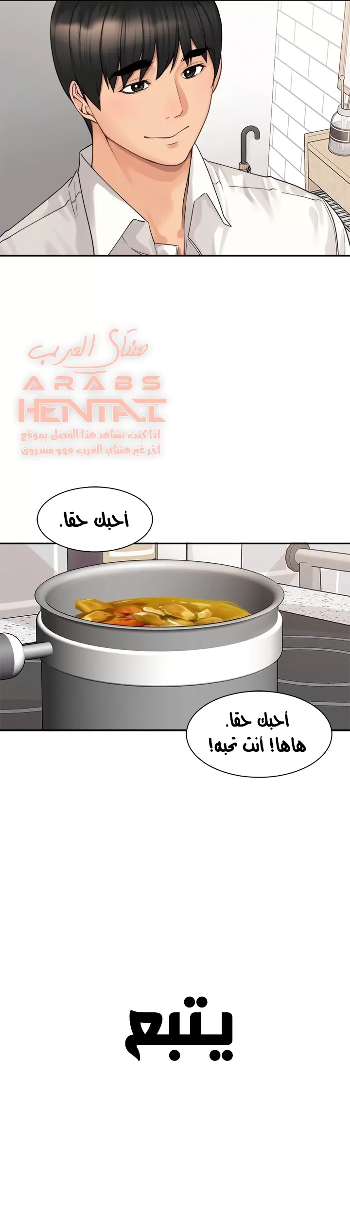 اكثر من مجرد اصدقاء - 48 - 652a8fed05282.webp