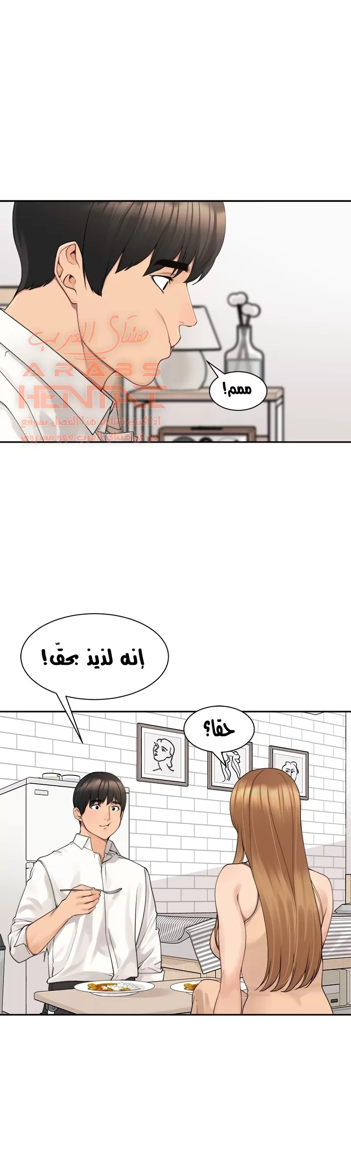 اكثر من مجرد اصدقاء - 49 - 652a8fee0a814.webp