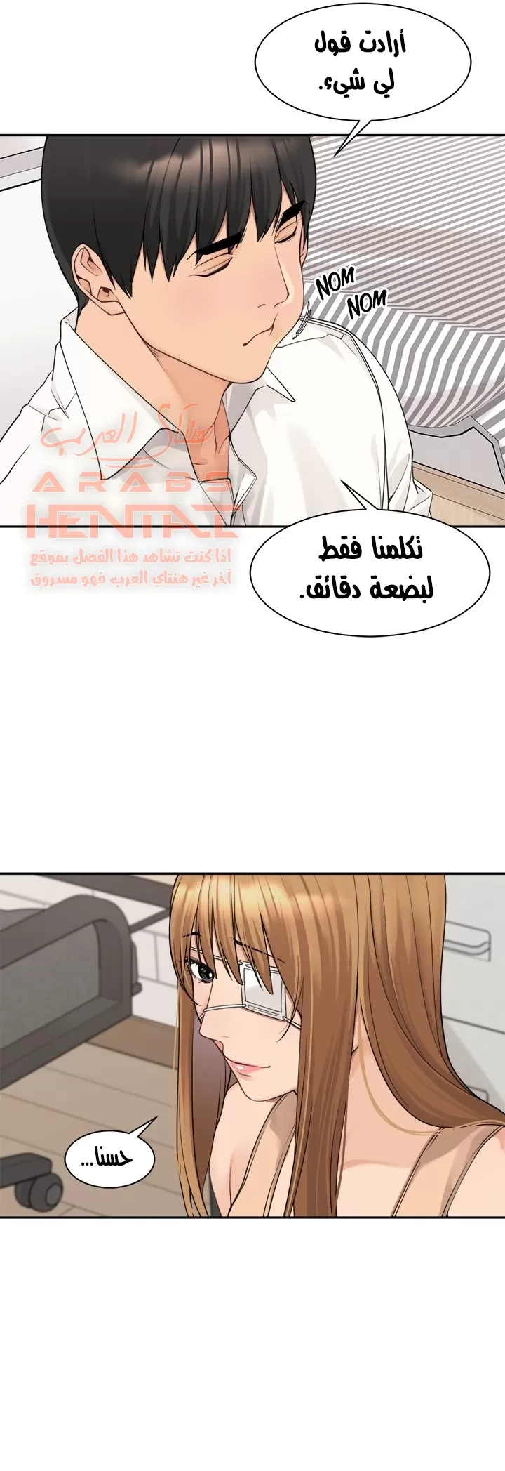 اكثر من مجرد اصدقاء - 49 - 652a8ff23244a.webp