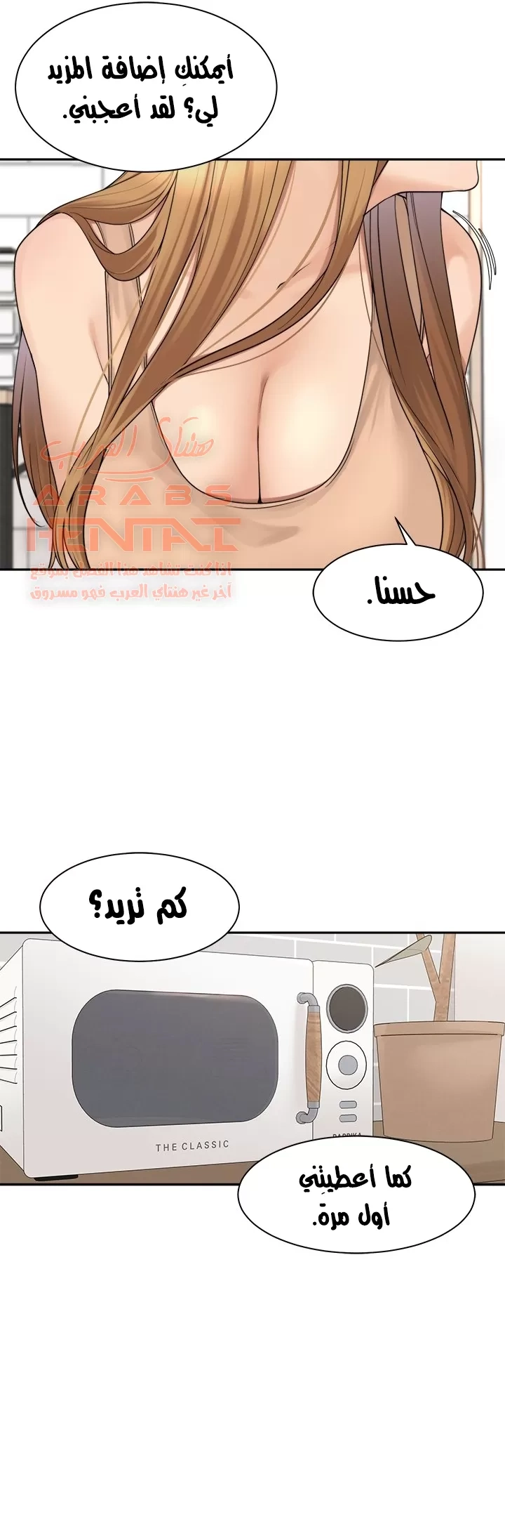 اكثر من مجرد اصدقاء - 49 - 652a8ff4545e1.webp