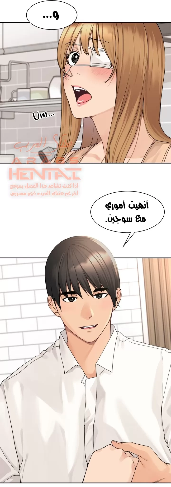 اكثر من مجرد اصدقاء - 49 - 652a8ff93a9e7.webp