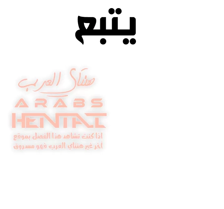 اكثر من مجرد اصدقاء - 49 - 652a900101e1f.webp