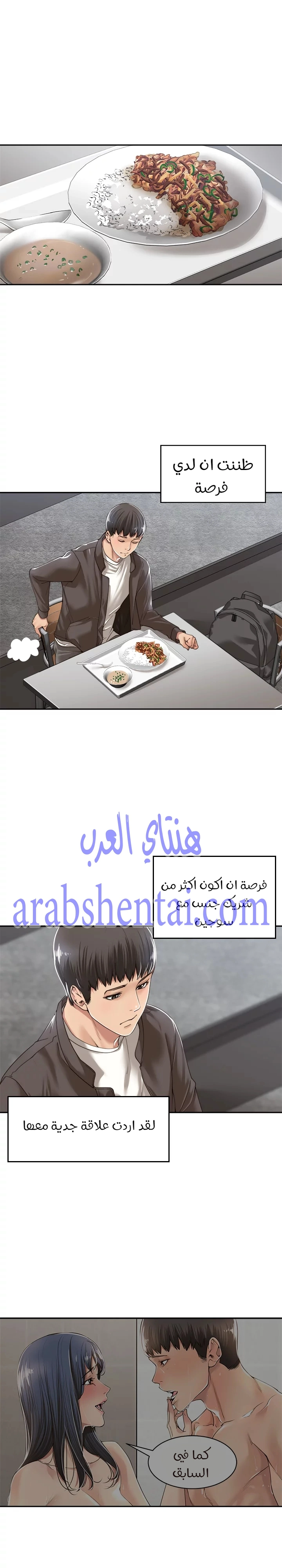 اكثر من مجرد اصدقاء - 5 - 652a8bc71313b.webp
