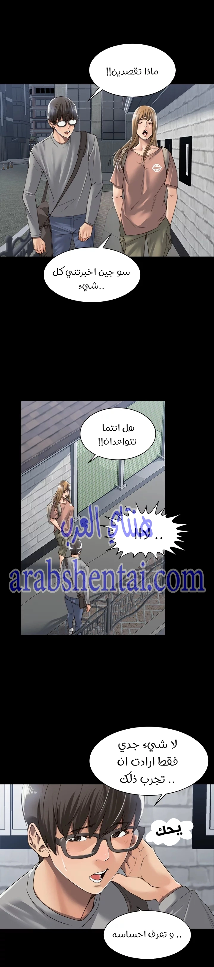 اكثر من مجرد اصدقاء - 5 - 652a8bc7dbbc9.webp