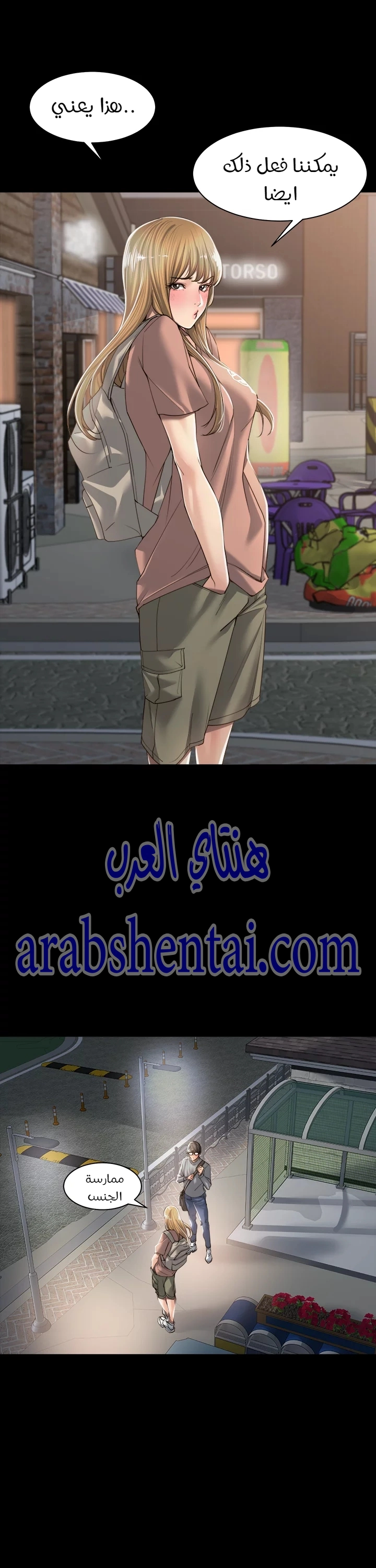 اكثر من مجرد اصدقاء - 5 - 652a8bc86695d.webp