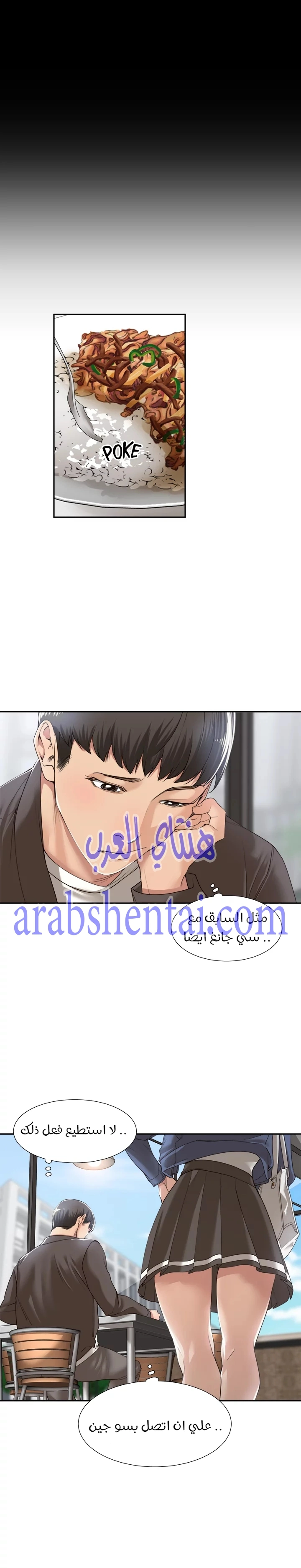 اكثر من مجرد اصدقاء - 5 - 652a8bc8abc73.webp