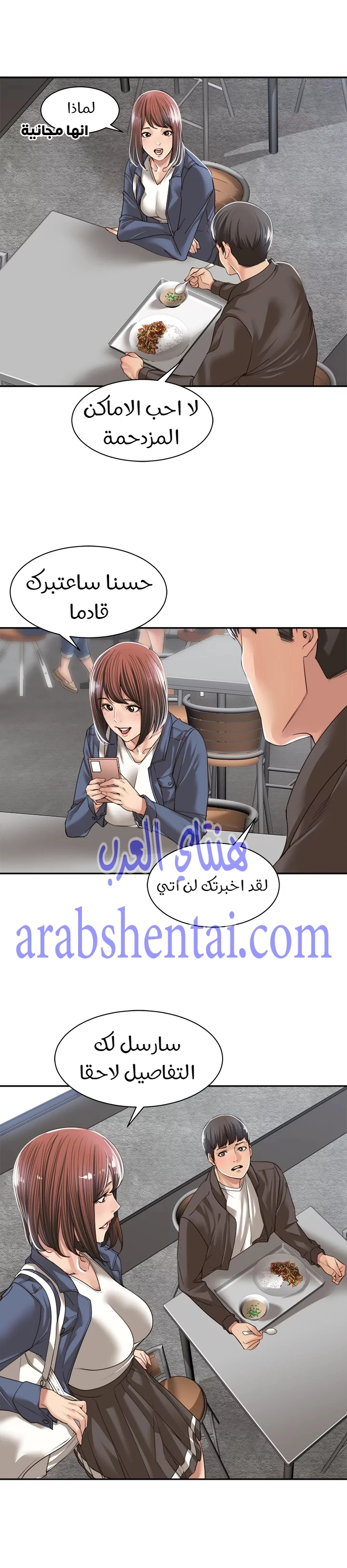 اكثر من مجرد اصدقاء - 5 - 652a8bc9a0f2b.webp
