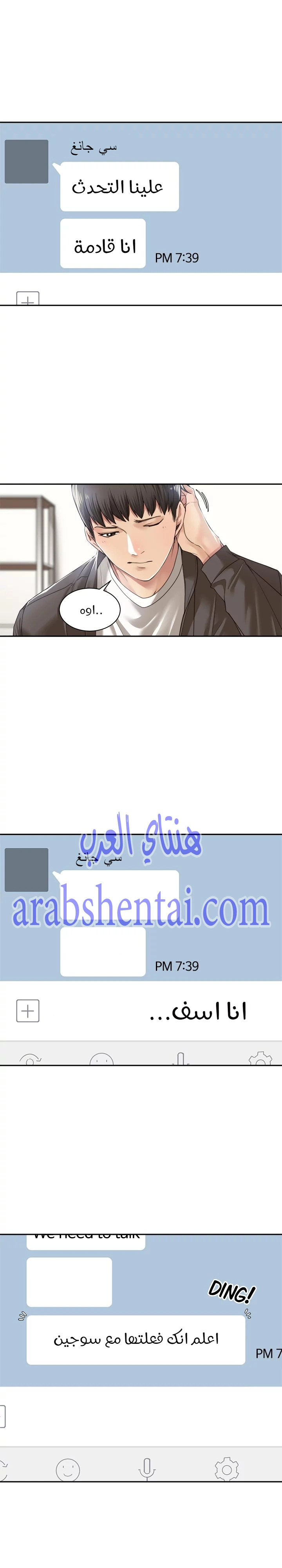 اكثر من مجرد اصدقاء - 5 - 652a8bcab5856.webp