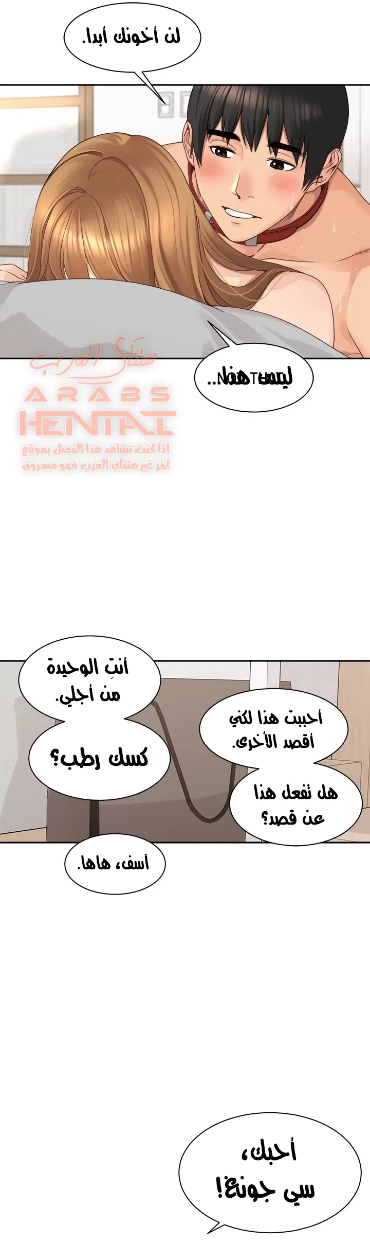 اكثر من مجرد اصدقاء - 50 - 652a9013ab652.webp