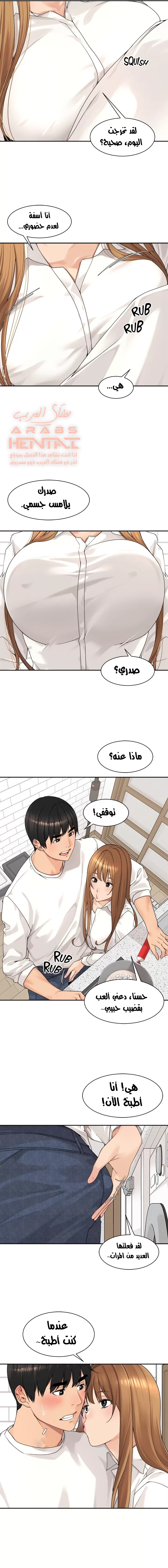 اكثر من مجرد اصدقاء - 51 - 652a901b172cb.webp