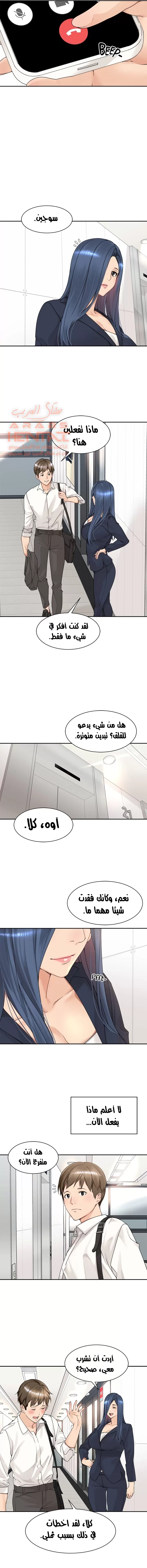 اكثر من مجرد اصدقاء - 52 - 652a9022f23cd.webp