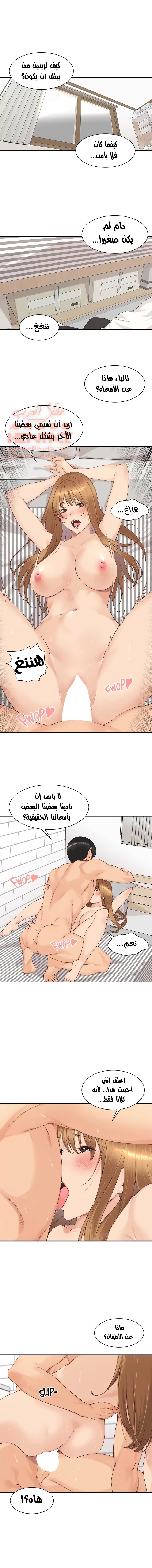 اكثر من مجرد اصدقاء - 53 - 652a902d8e307.webp