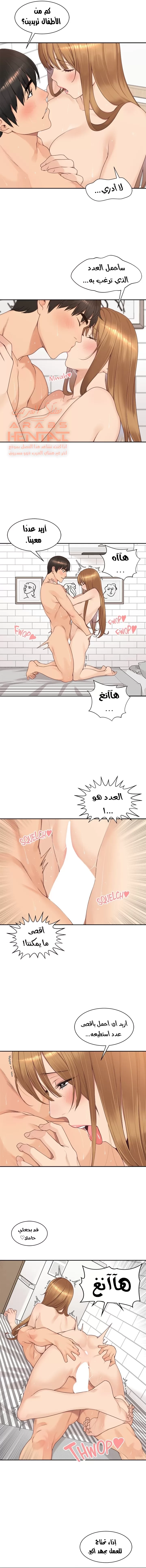 اكثر من مجرد اصدقاء - 53 - 652a902e6b062.webp