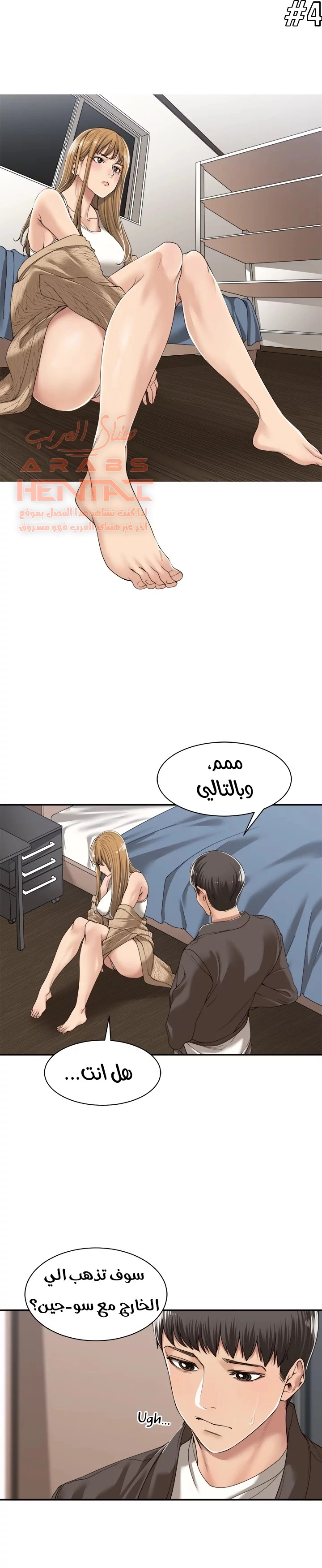 اكثر من مجرد اصدقاء - 6 - 652a8bcfd4e32.webp
