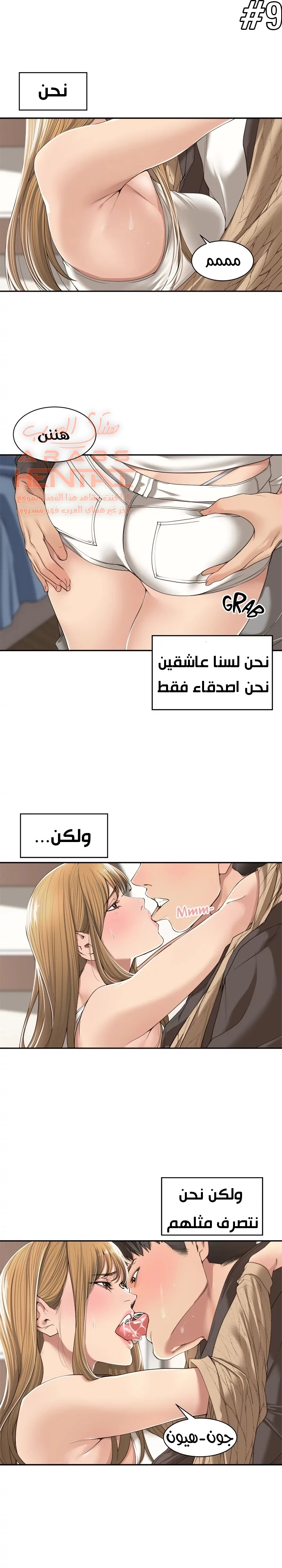 اكثر من مجرد اصدقاء - 6 - 652a8bd55119d.webp