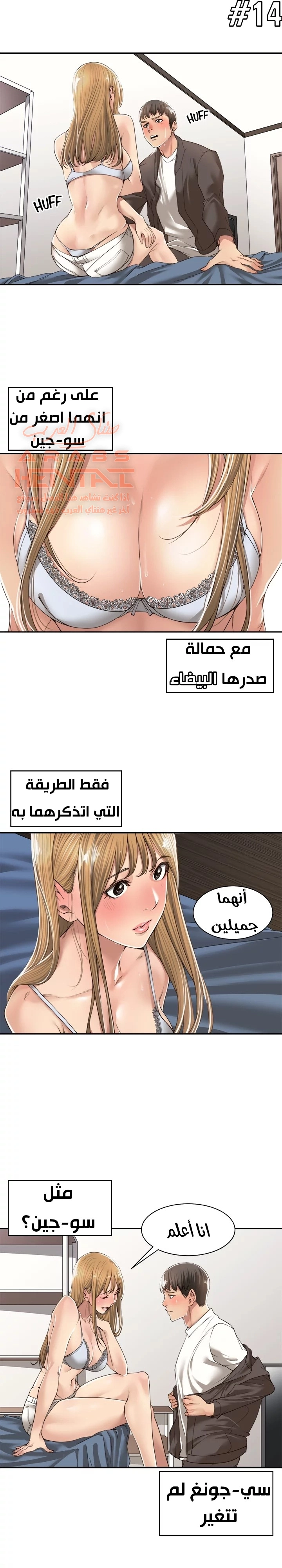 اكثر من مجرد اصدقاء - 6 - 652a8bdaa75e8.webp