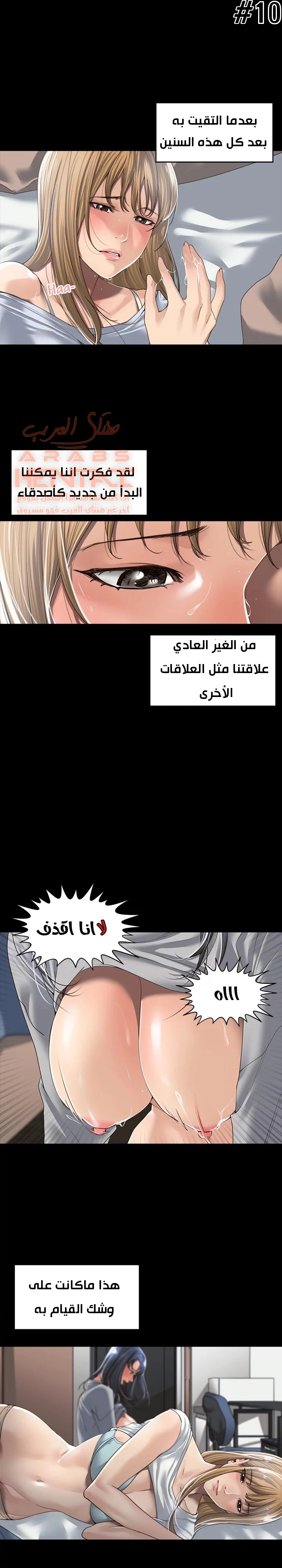 اكثر من مجرد اصدقاء - 7 - 652a8d8b38182.webp