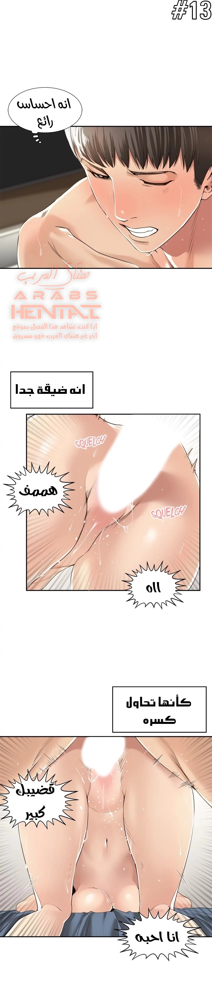 اكثر من مجرد اصدقاء - 7 - 652a8d8df3f60.webp