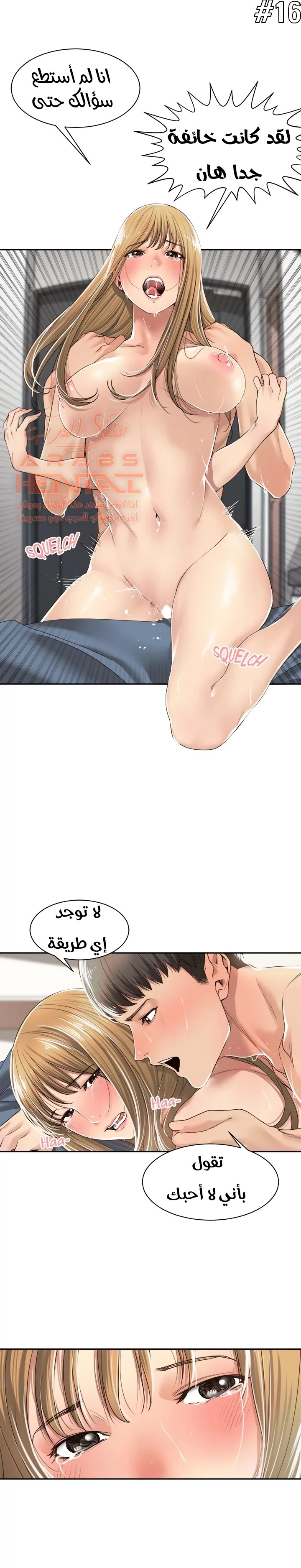 اكثر من مجرد اصدقاء - 7 - 652a8d90d9fa7.webp