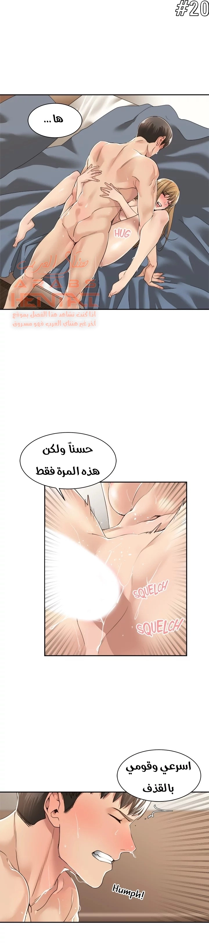 اكثر من مجرد اصدقاء - 7 - 652a8d946204e.webp