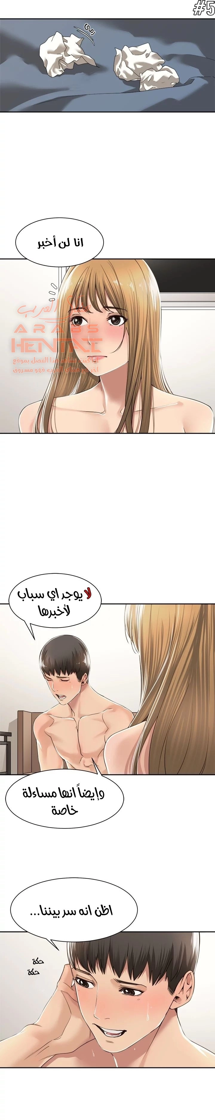 اكثر من مجرد اصدقاء - 8 - 652a8d9bcae06.webp