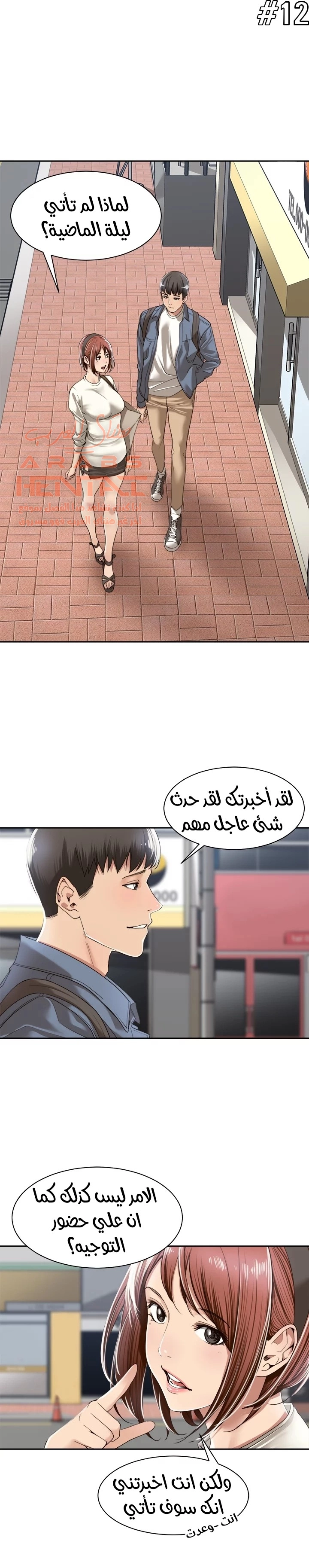 اكثر من مجرد اصدقاء - 8 - 652a8da2bb34f.webp