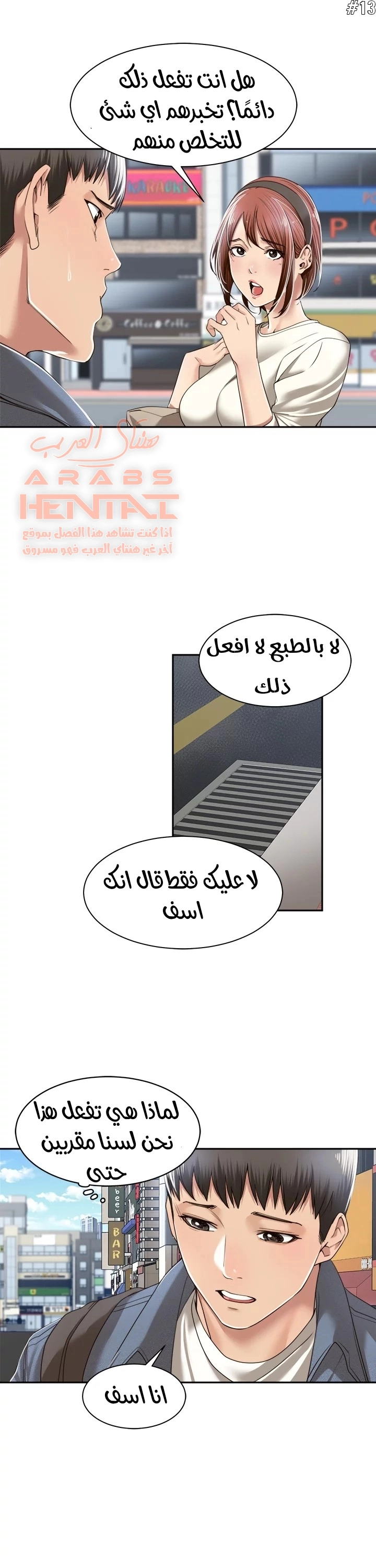 اكثر من مجرد اصدقاء - 8 - 652a8da3cc016.webp