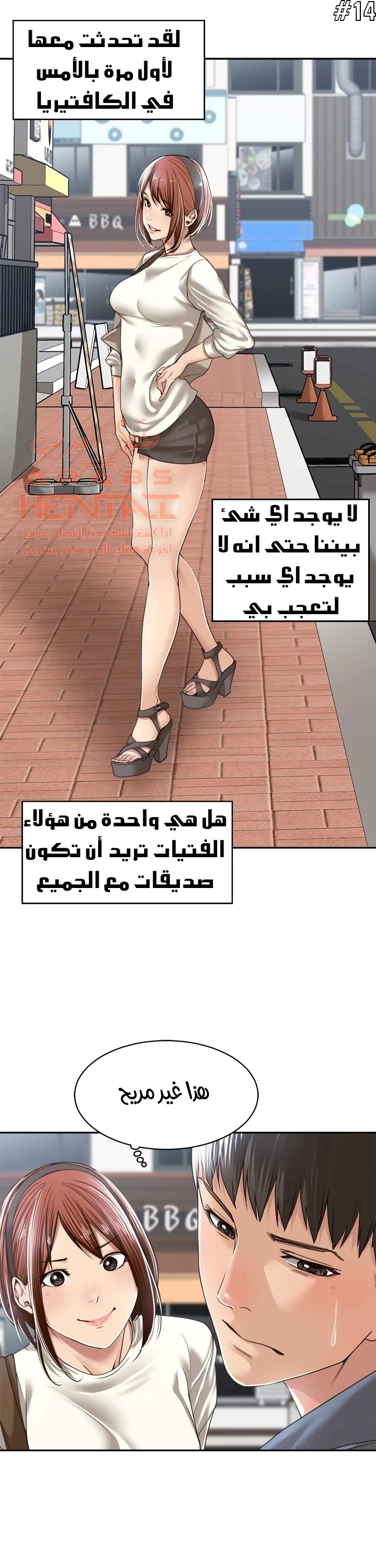 اكثر من مجرد اصدقاء - 8 - 652a8da44fa4a.webp