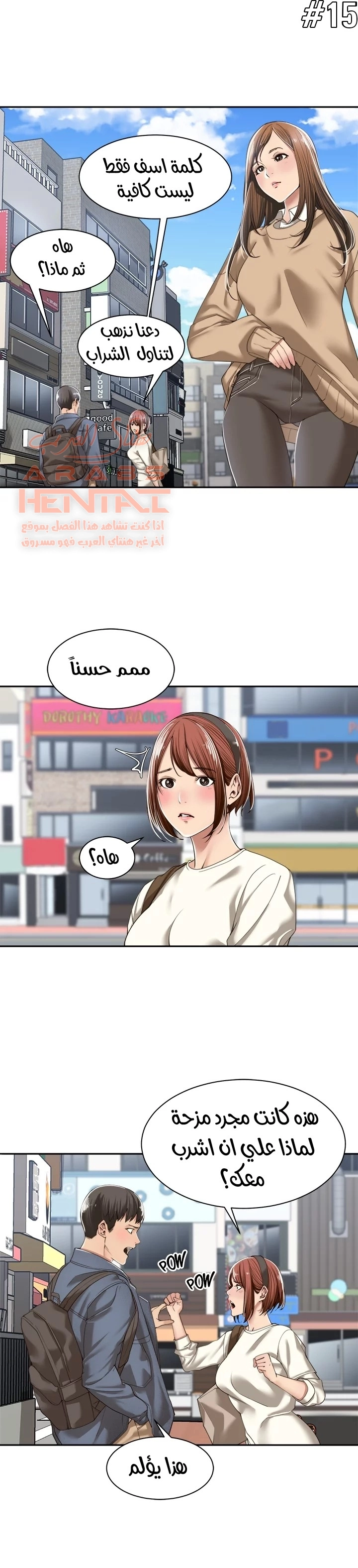 اكثر من مجرد اصدقاء - 8 - 652a8da53b31b.webp