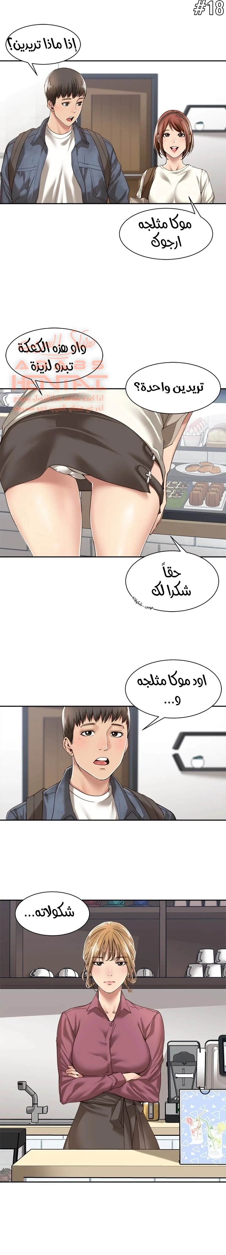اكثر من مجرد اصدقاء - 8 - 652a8da7a6a32.webp