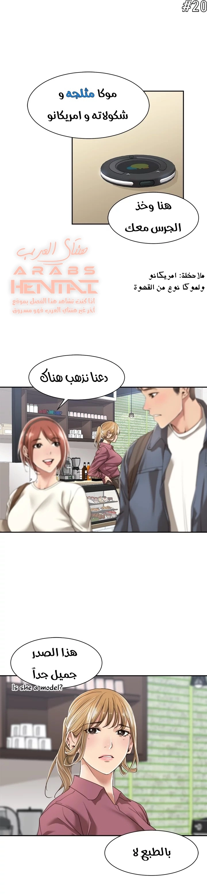 اكثر من مجرد اصدقاء - 8 - 652a8da967720.webp