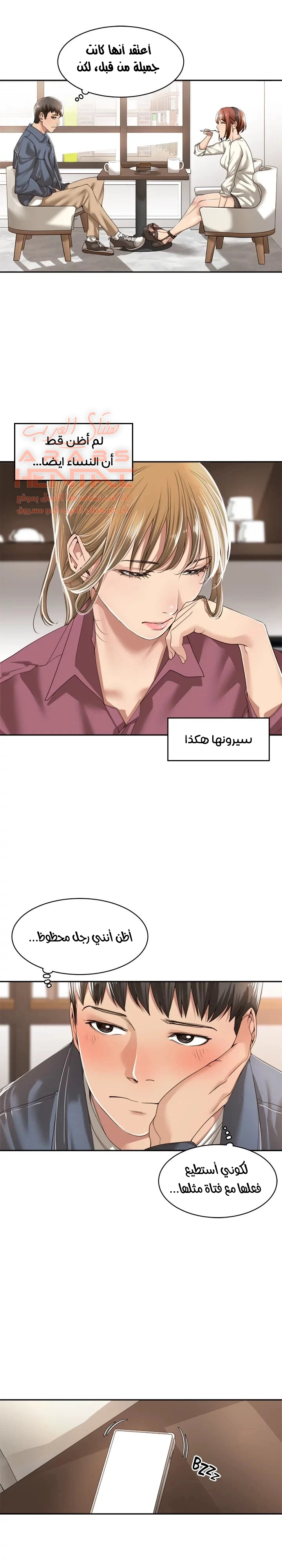 اكثر من مجرد اصدقاء - 9 - 652a8dadeecb5.webp