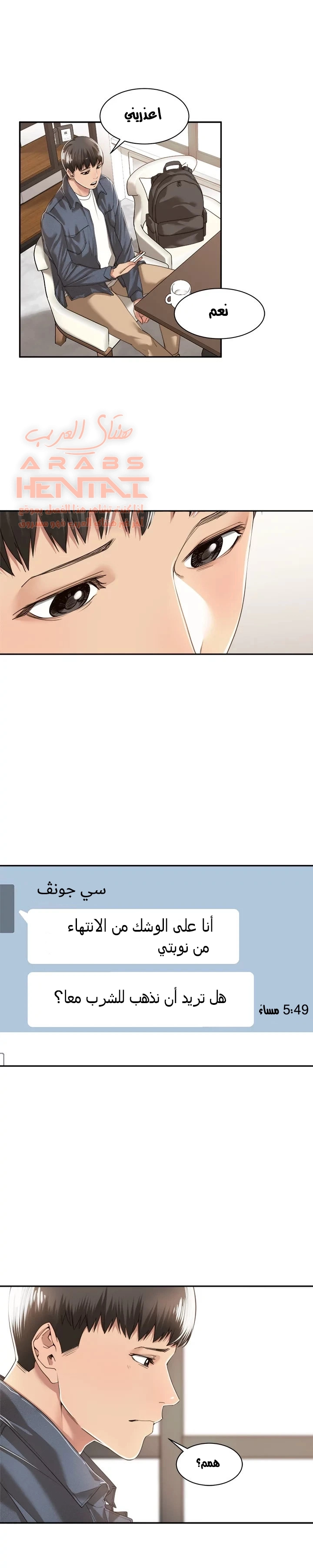 اكثر من مجرد اصدقاء - 9 - 652a8daeb6496.webp