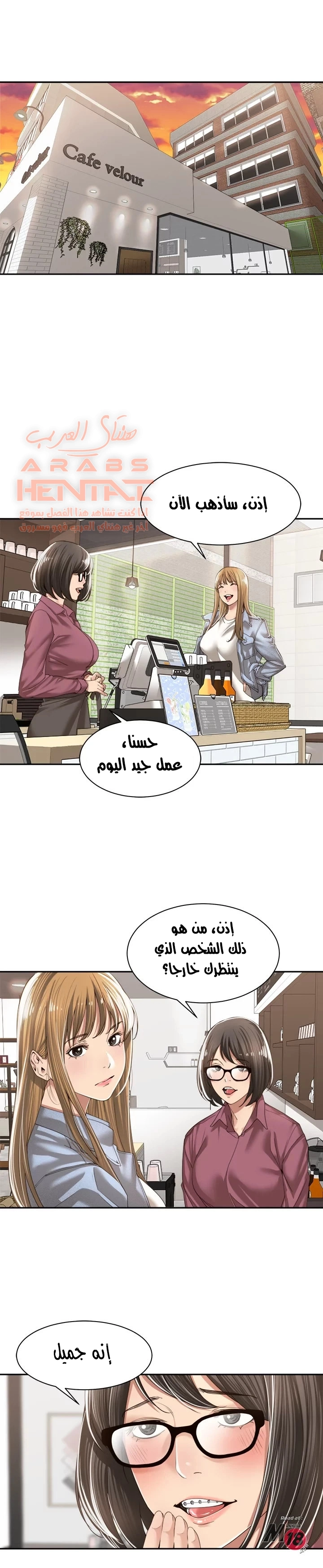 اكثر من مجرد اصدقاء - 9 - 652a8db195247.webp