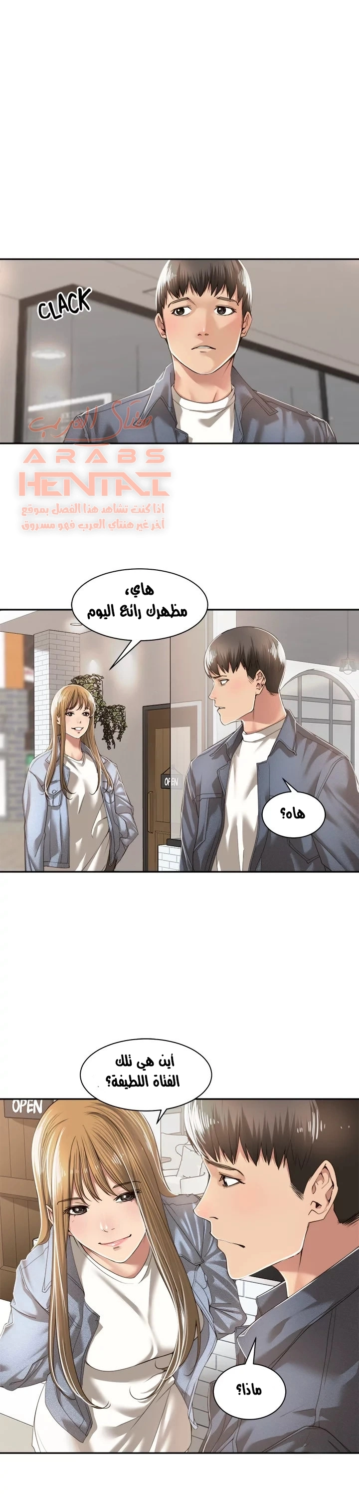 اكثر من مجرد اصدقاء - 9 - 652a8db2ac319.webp