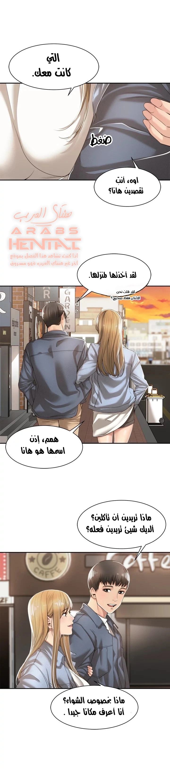 اكثر من مجرد اصدقاء - 9 - 652a8db39823d.webp