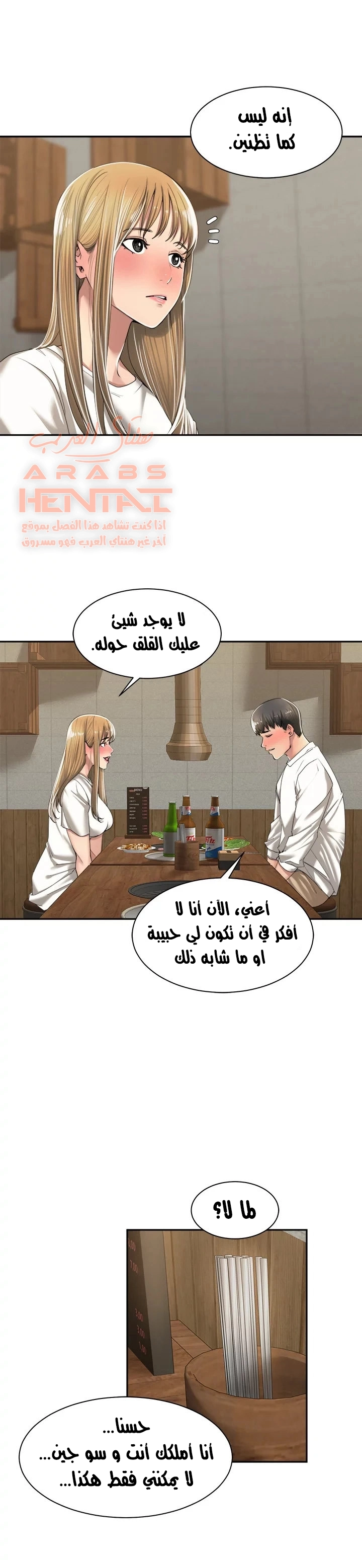 اكثر من مجرد اصدقاء - 9 - 652a8db8d4a22.webp