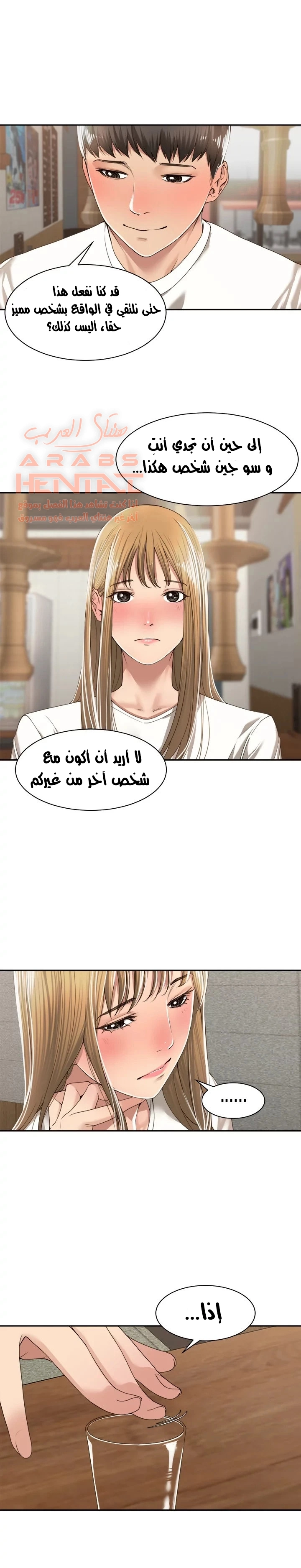 اكثر من مجرد اصدقاء - 9 - 652a8dba03c70.webp