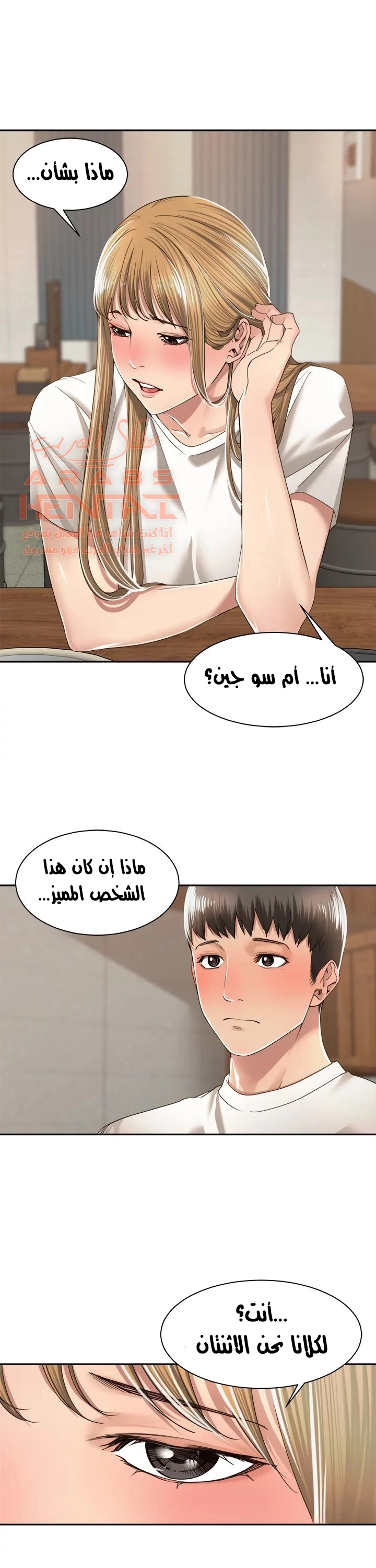 اكثر من مجرد اصدقاء - 9 - 652a8dbb0bebe.webp