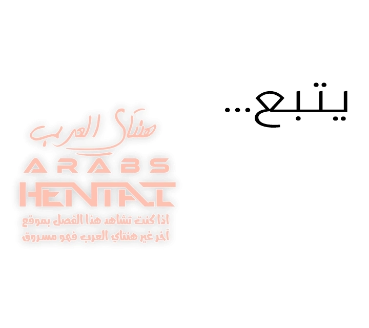اكثر من مجرد اصدقاء - 9 - 652a8dbfeeee3.webp