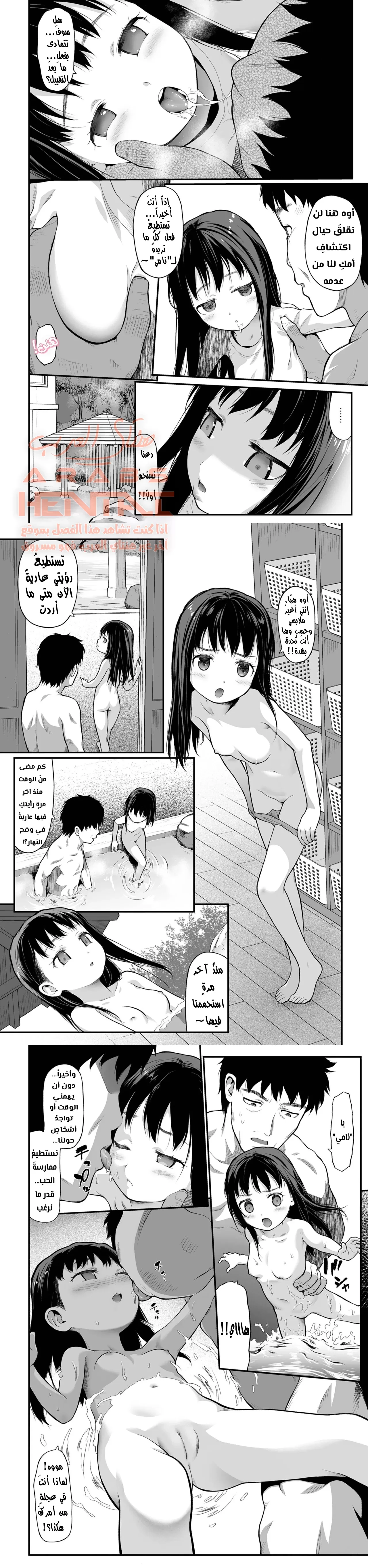 الأب مع ابنته في الينابيع الحارة - 1 - 64fac49fa7bb9.webp