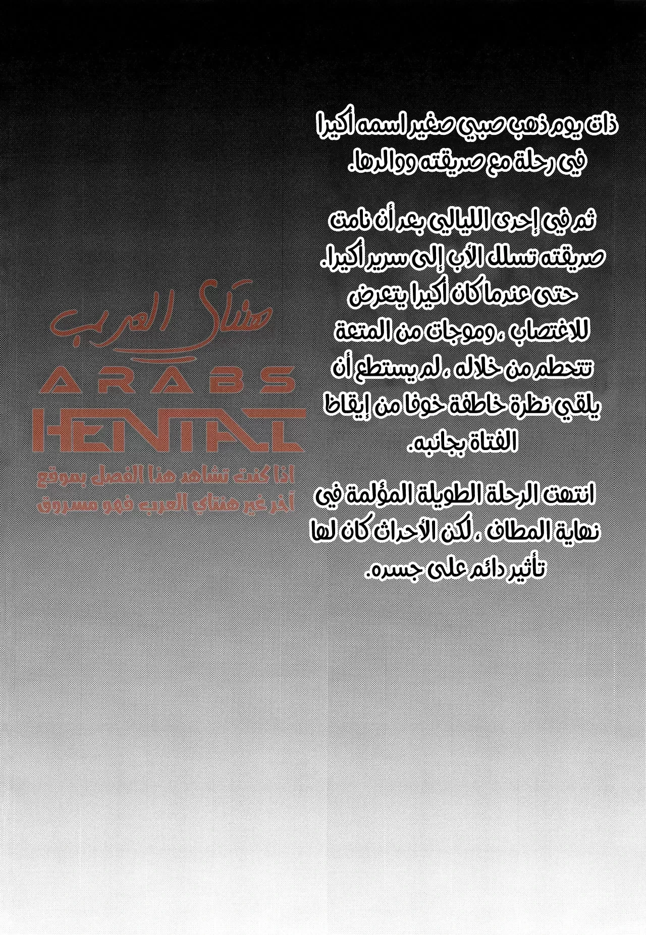 الأب يغتصب الفتى الصغير - 1 - 64fae655e2caf.webp