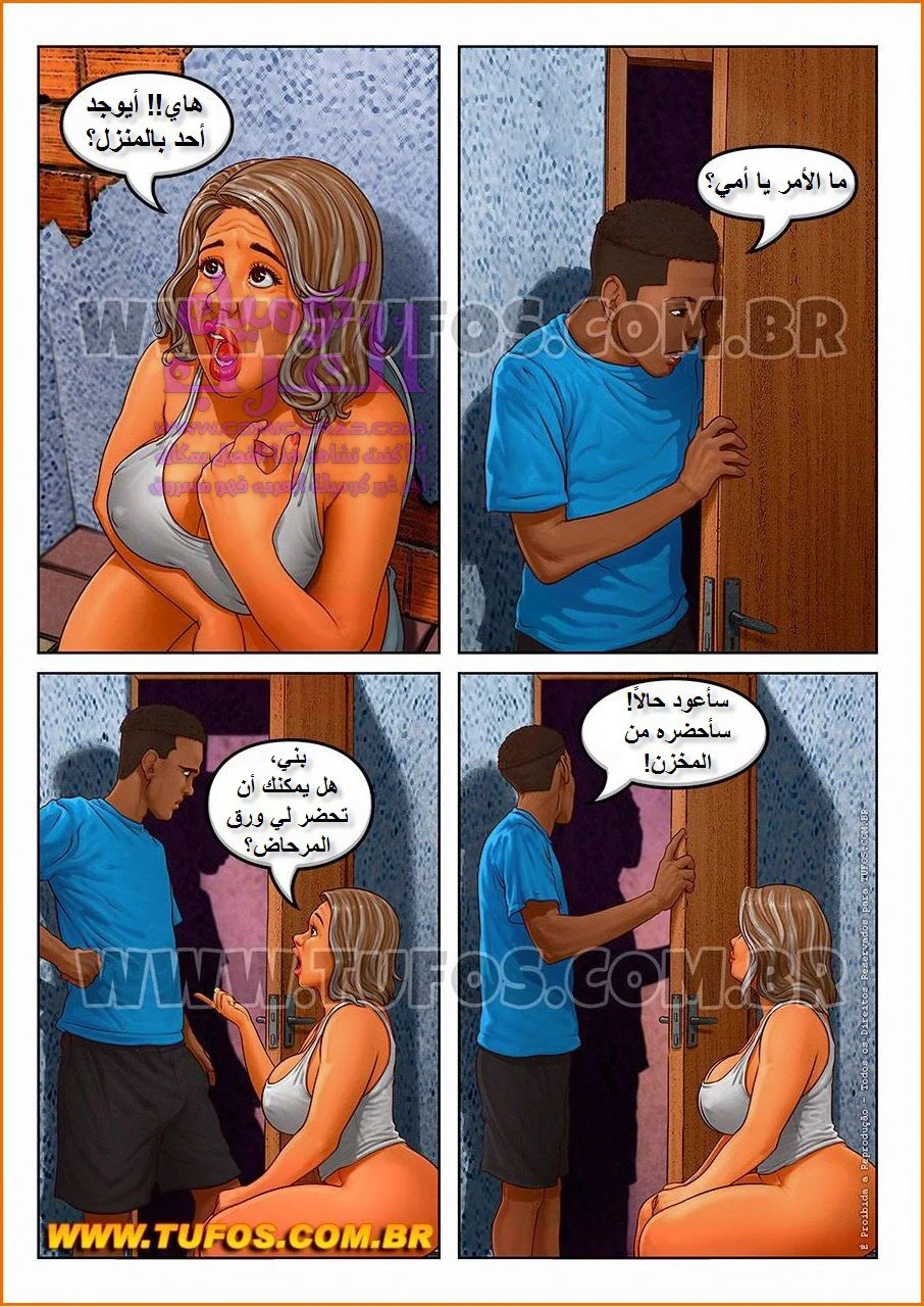 الأحياء الفقيرة البرازيلية - 12 - 653481de67c06.webp