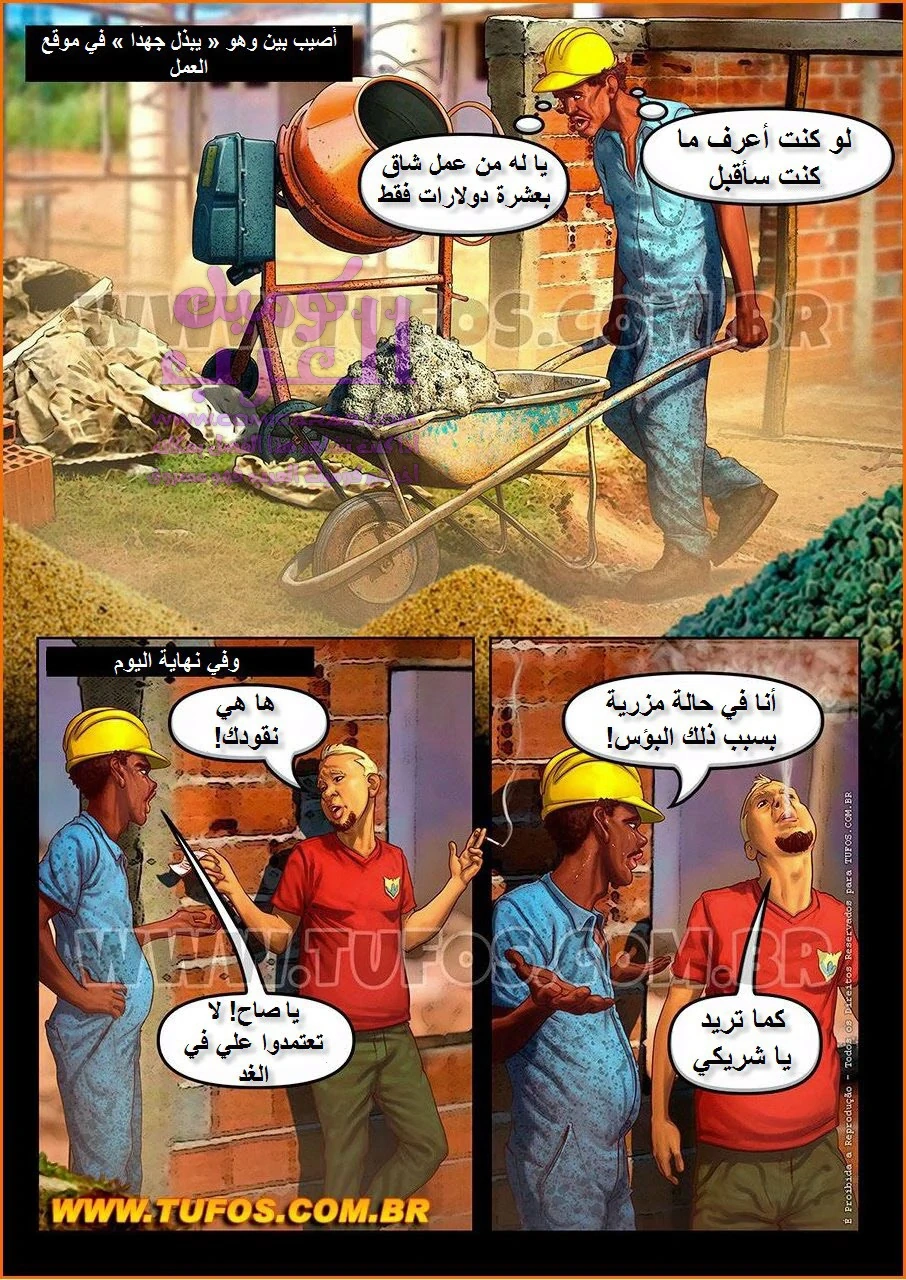 الأحياء الفقيرة البرازيلية - 13 - 653481e11bb47.webp