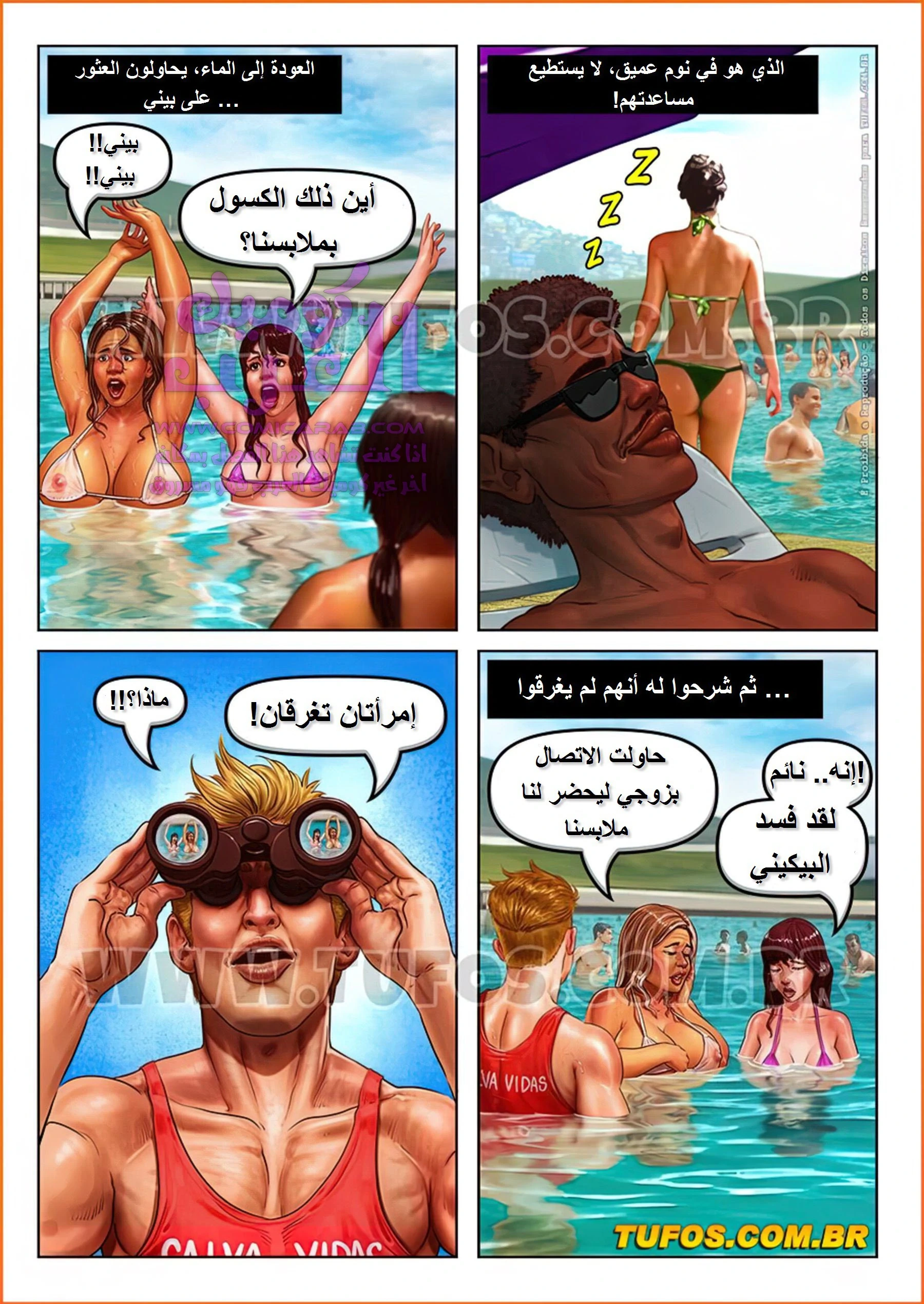 الأحياء الفقيرة البرازيلية - 15 - 653481e9b3478.webp