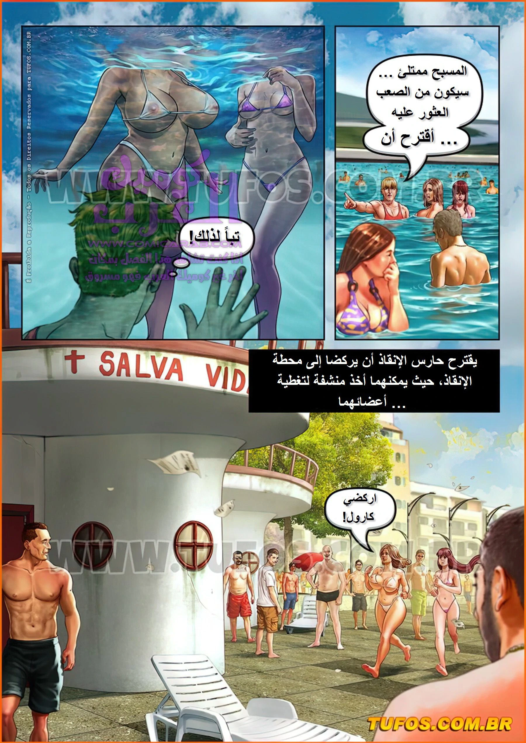 الأحياء الفقيرة البرازيلية - 15 - 653481ea6fc2a.webp