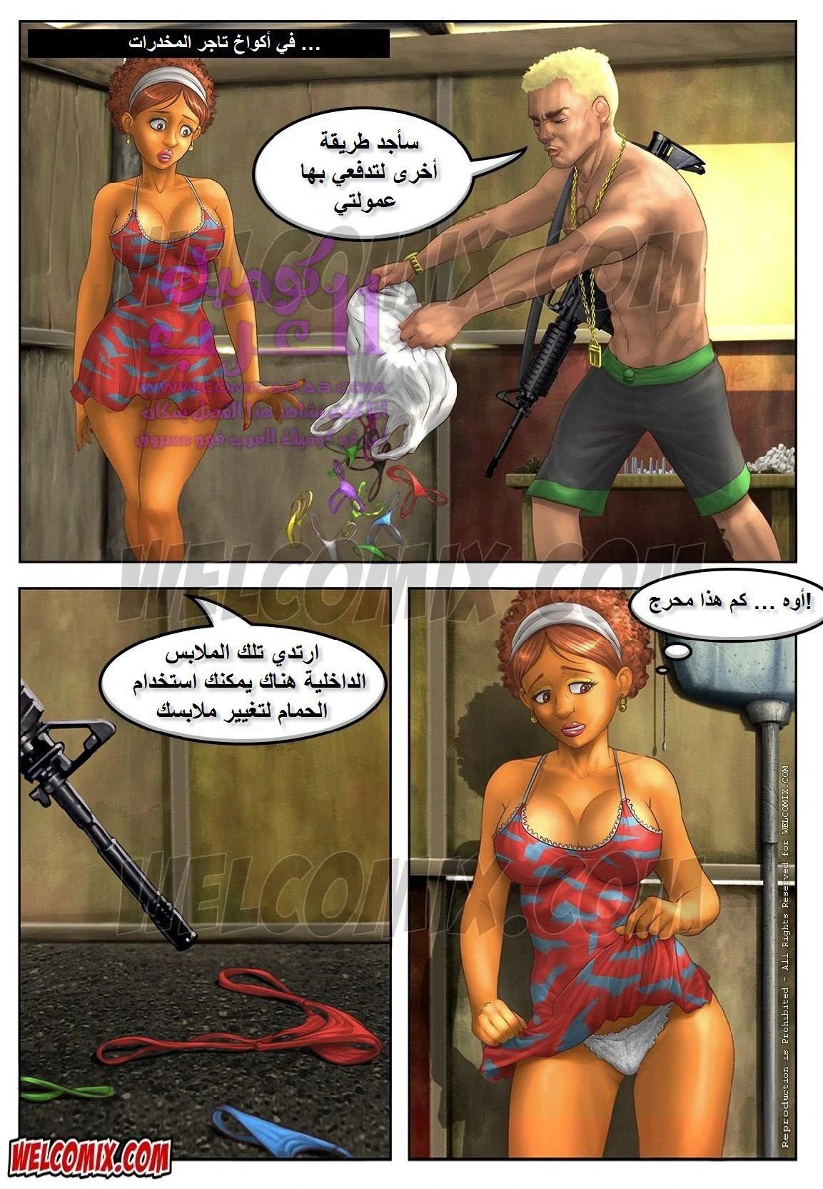 الأحياء الفقيرة البرازيلية - 3 - 653481b94f25f.webp