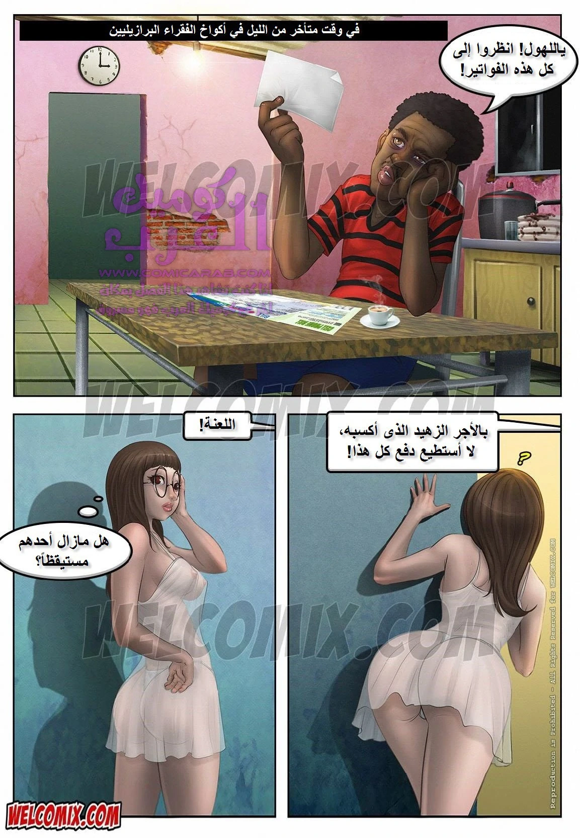 الأحياء الفقيرة البرازيلية - 4 - 653481bb9930b.webp
